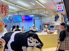 -红星前进面包牛奶公司(君太店)