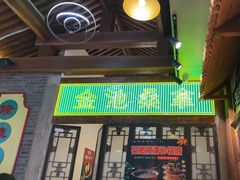 -湛林.粤西大排挡(前门店)