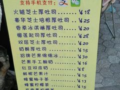 菜单-阿信厚吐司(曾厝垵店)