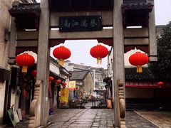 -高淳老街土菜馆(迎薰门店)