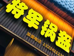 -歹街(金成店)