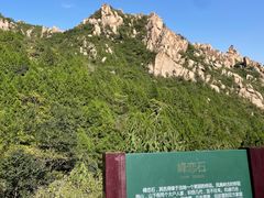 -北京凤凰岭