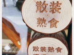 -老王头烤鸡(建大四小区店)