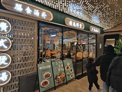 -八珍玉食鸡煲·打边炉(印象城店)