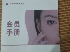 -上海大学附属上海和平眼科医院
