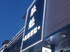 -肚魁川渝冒肚(南洪街店)