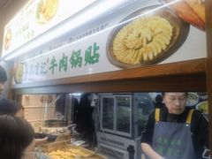 -清真蒋有记(老门东店)