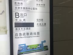 -中山路(地铁站)
