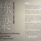 周末遇上坏天气，博物馆里学习去