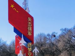 -中国航空博物馆