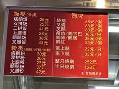 -杞兴东莞烧鹅