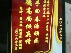 -上海市静安区闸北中心医院