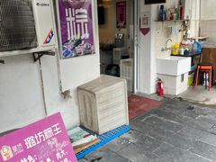 -璐坊粽王(复兴中路店)