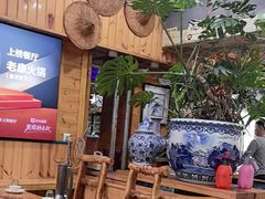 -老康火锅(黄河路总店)
