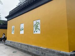 -寒山寺