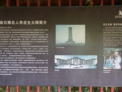 -惠和石文化园