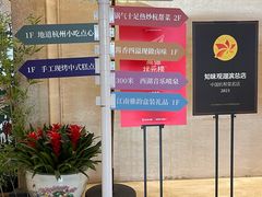 -知味观(湖滨店)