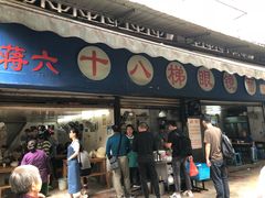 门面-蒋六十八梯眼镜面(渝中店)