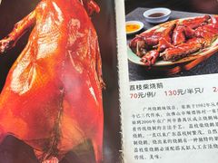 -烧鹅妹饭店