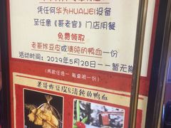-哥老官重庆美蛙鱼头(宝山龙湖店)