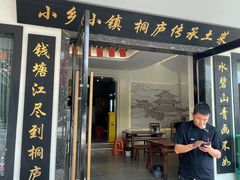 -小乡小镇·传承桐庐土菜·老板亲自烧的菜