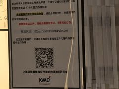 -上海尚嘉中心