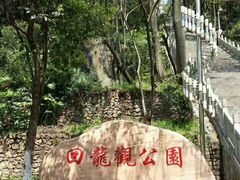 -张家界荷花国际机场