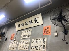 大堂-咏勝锑锅麻辣烫(净居寺路总店)