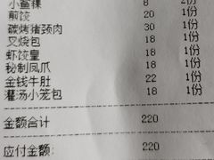 -公园茶楼粤式点心