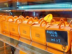 -KUMO KUMO甜品·冰淇淋(深圳壹方城店)