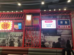 门面-永和大王(茉莉上新·军博店)