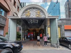 门面-海逸海鲜酒家(古北店)