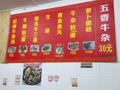 -韦记牛杂汤(清晖园店)