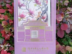 -宣南文化博物馆