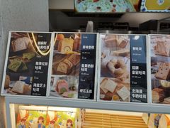 -爸爸糖手工吐司(上海五角场万达店)