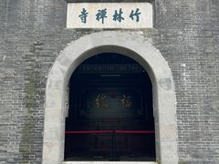 -南山风景名胜区