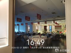 -U你·天然调味(南湖总店)