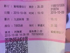 -幸福蓝海国际影城(苏州凤凰店)