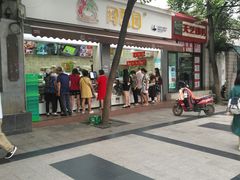 -闻酥园(大慈寺店)