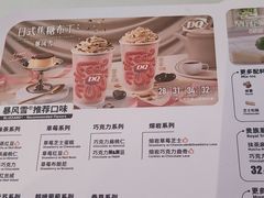 -DQ·蛋糕·冰淇淋(南开大悦城2F店)