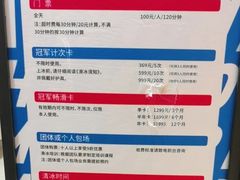 -冠军冰场CHAMPION RINK(苏州中心商场店)