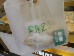 -袁记云饺(西安路店)