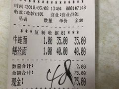 账单-明呈黄鱼面馆(斜土路店)