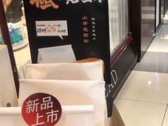 -精点味道(大连商场店)