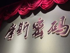 -摩斯密码·实景搜证换装沉浸密室剧本杀