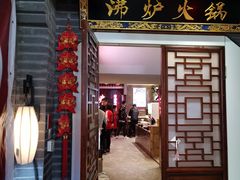 门面-沸炉重庆老火锅(军事博物馆店)