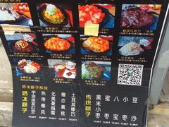 菜单-星星奶冰·汤圆(王串场店)