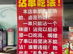 -小溅沾串