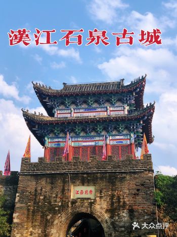 旅行推荐｜汉江石泉古城