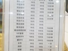 -1号足道推拿会馆